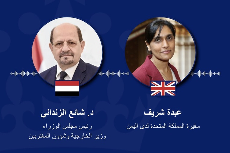 شريف والزنداني
