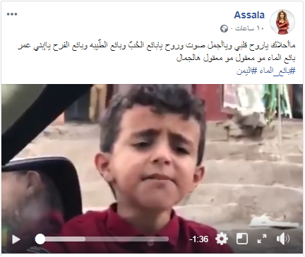  أصالة نصري تعلق على اداء طفل يمني