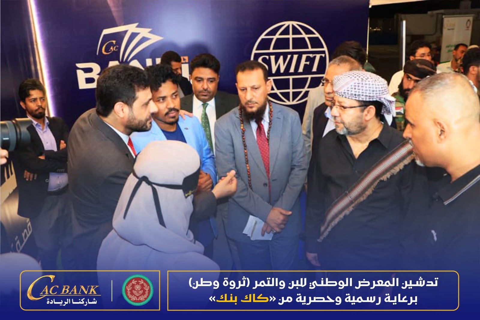 اثناء التدشين