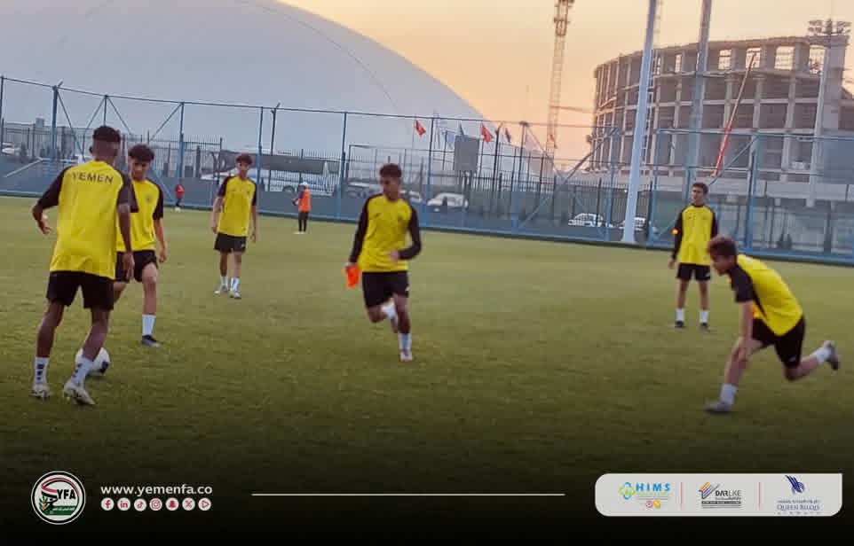 تدريبات منتخب الناشئين في معسكر صنعاء