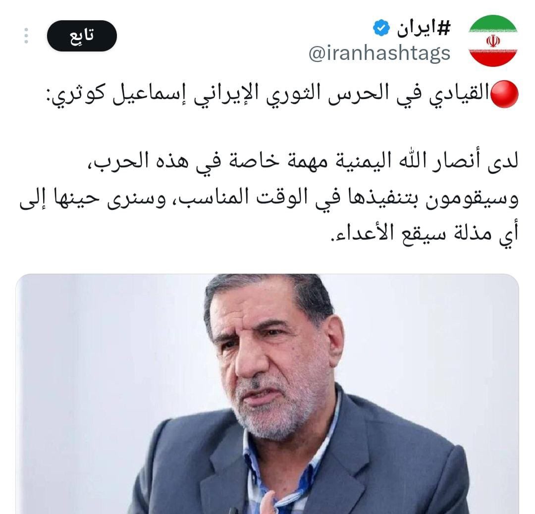 تصريح كوثري