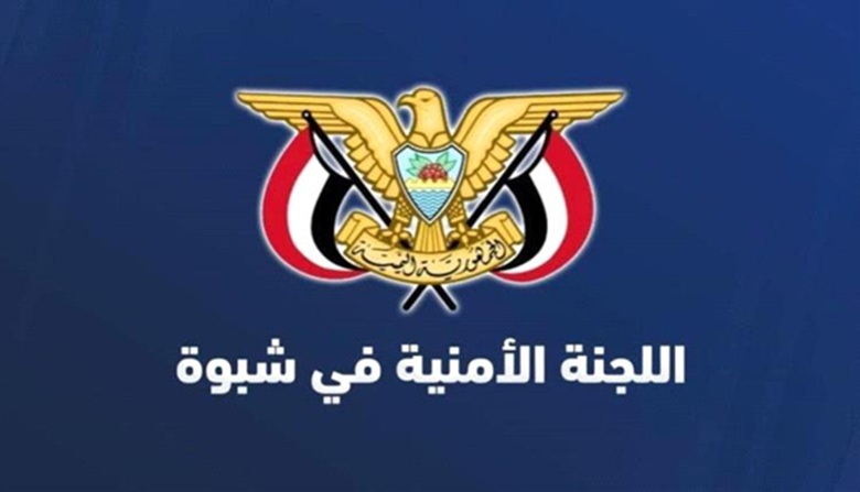 أمنية شبوة