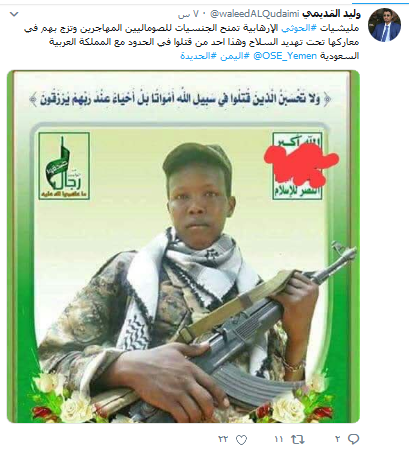 مهاجر صومالي قتل في المعارك إلى جانب الحوثيين