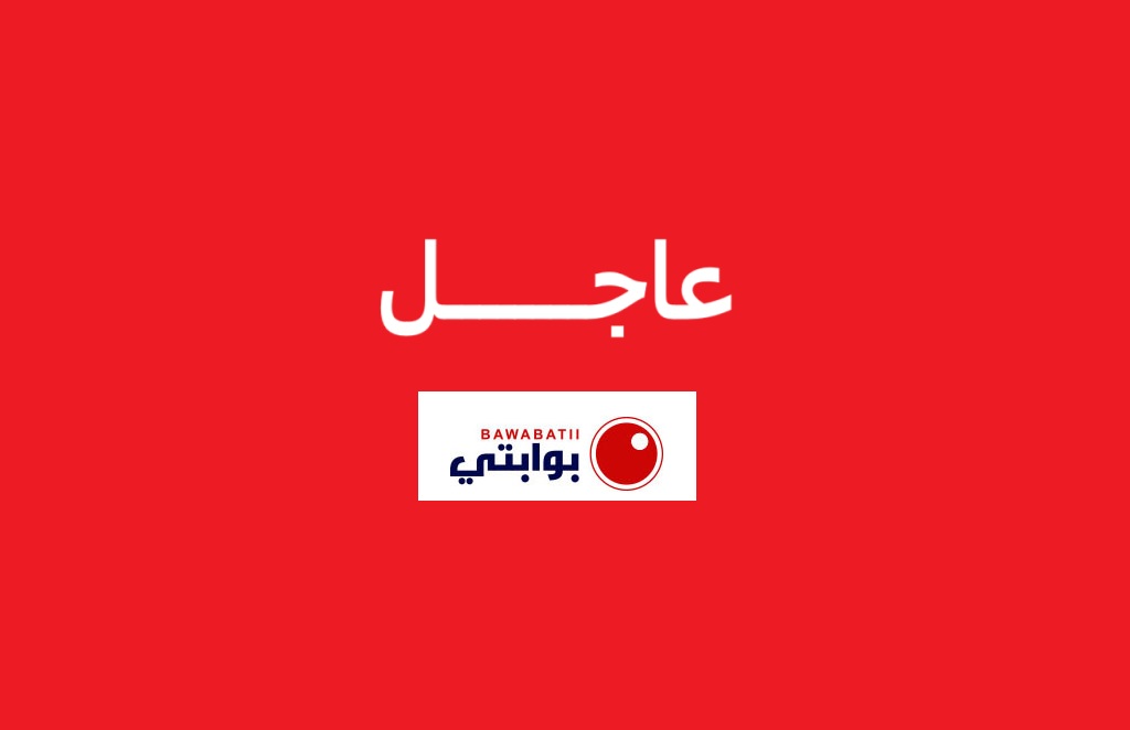 عاجل