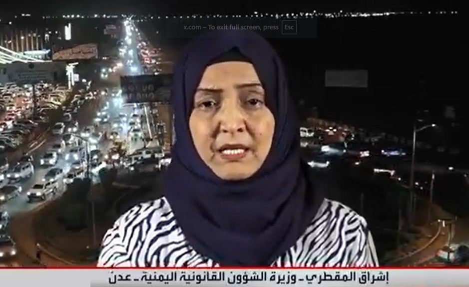اشراق المقطري