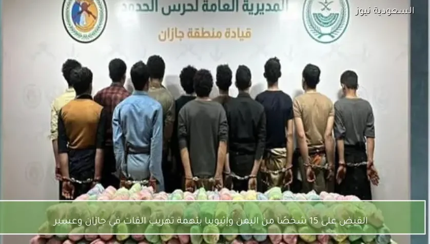 المضبوطين