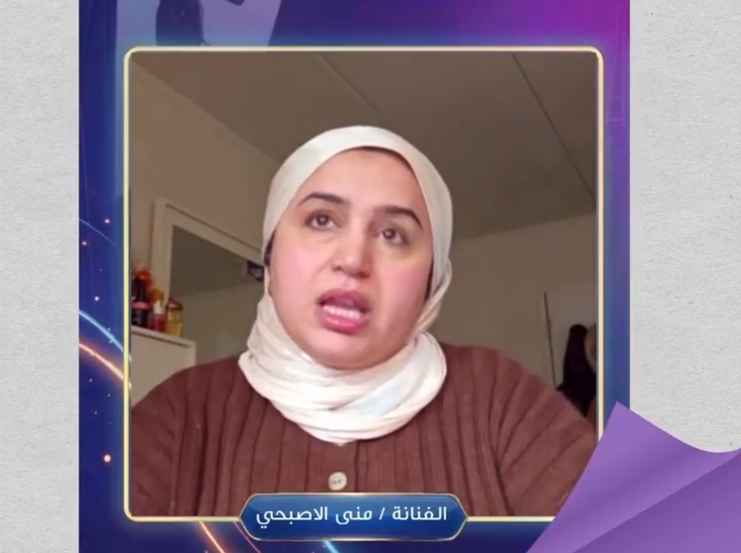 منى الاصبحي